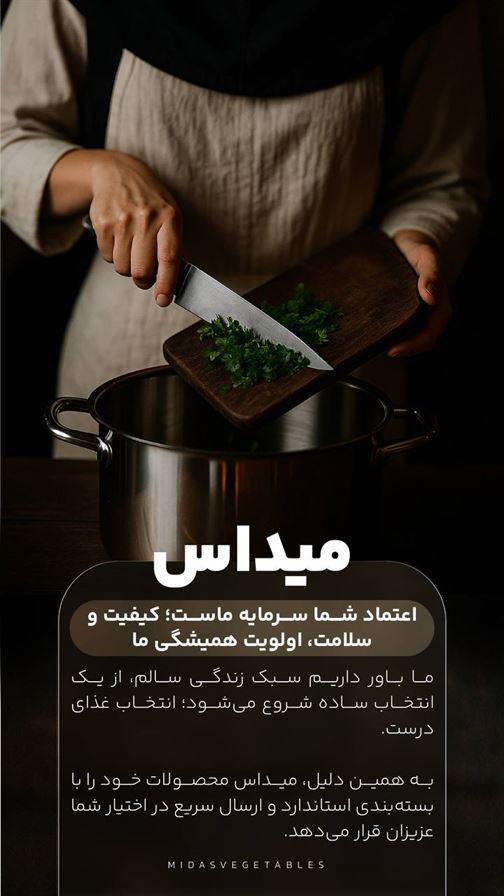 خرید سبزیجات تازه و طبیعی و غذا های نیمه آماده و محصولات شمال,از محصولات با کیفیت ما